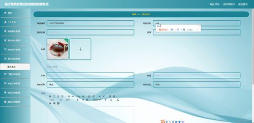 基于SSM框架的景區(qū)旅游服務(wù)管理系統(tǒng)設(shè)計(jì)與實(shí)現(xiàn)