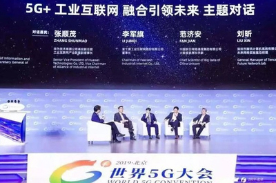 未來5G應用 八成潛力在工業互聯網，北京網絡技術服務引領新浪潮