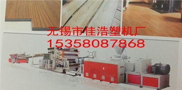 PVC地板同步對(duì)花生產(chǎn)線 領(lǐng)跑國(guó)際技術(shù)，賦能塑機(jī)新未來(lái)